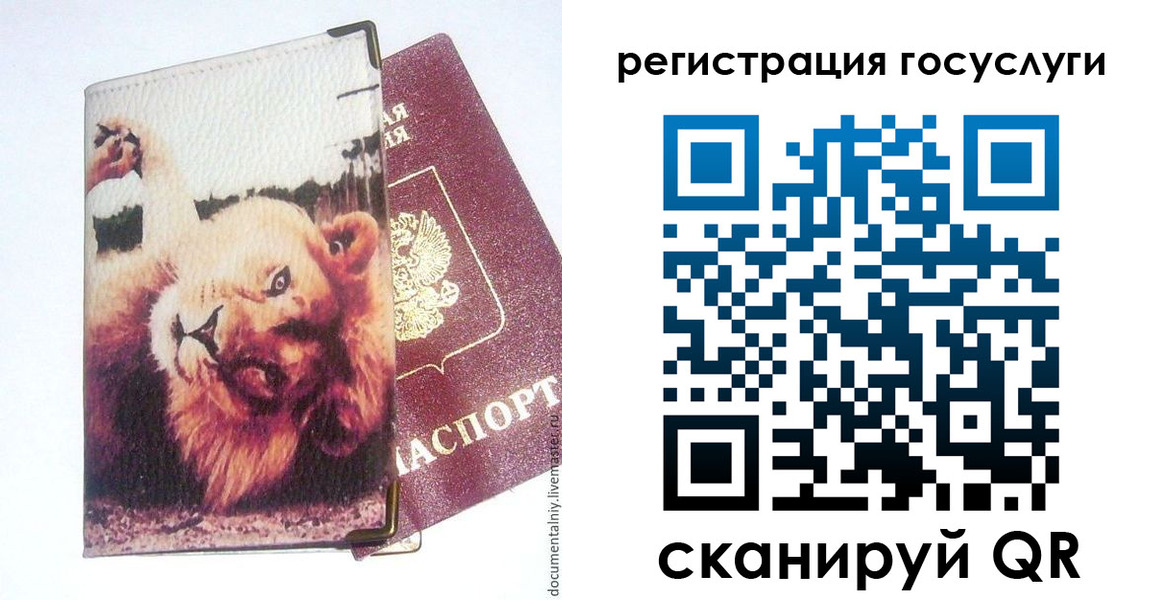 прописка штамп в Зеленогорске