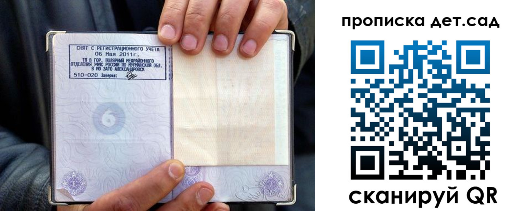 временная регистрация собственник в Зеленогорске