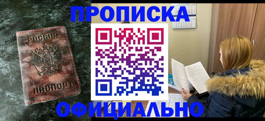 прописка для военкомата в Зеленогорске