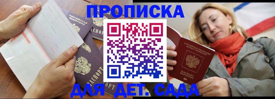 временная регистрация госуслуги в Зеленогорске