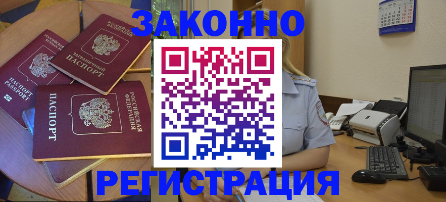 регистрация для школы в Зеленогорске