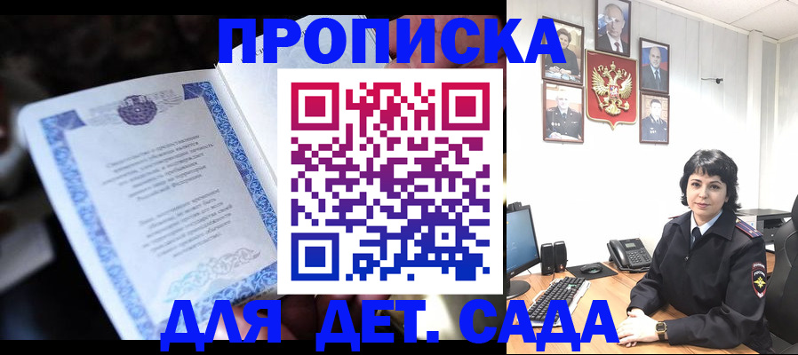 временная регистрация недорого в Зеленогорске