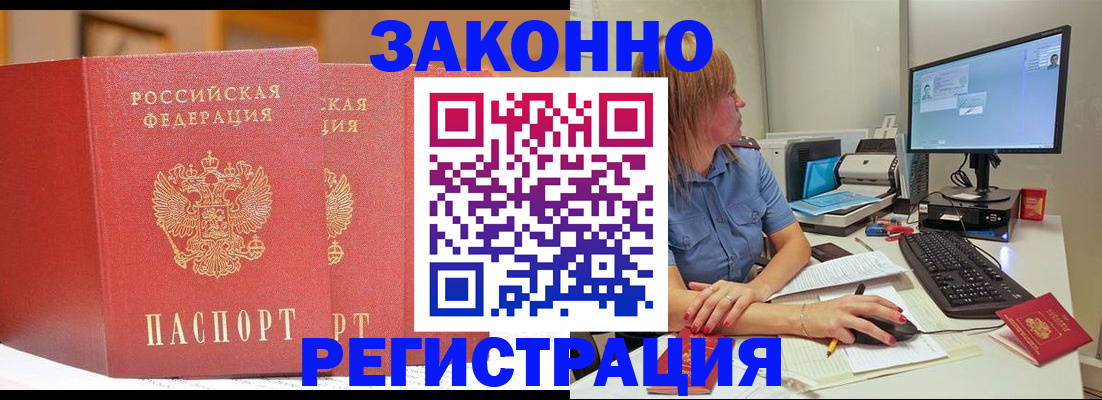 найти адрес прописки в Зеленогорске