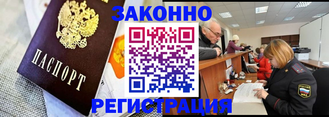 временная регистрация госуслуги в Зеленогорске