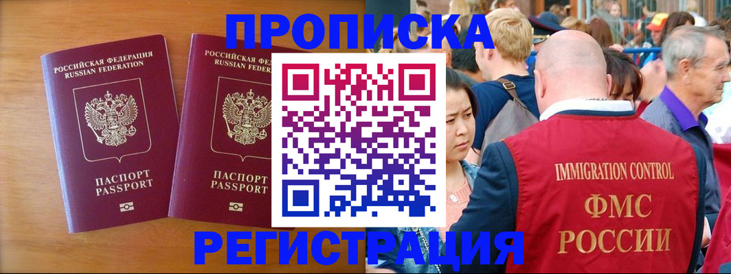 временная регистрация гарантия в Зеленогорске