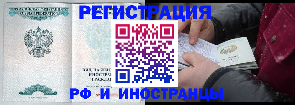 где прописаться в Зеленогорске