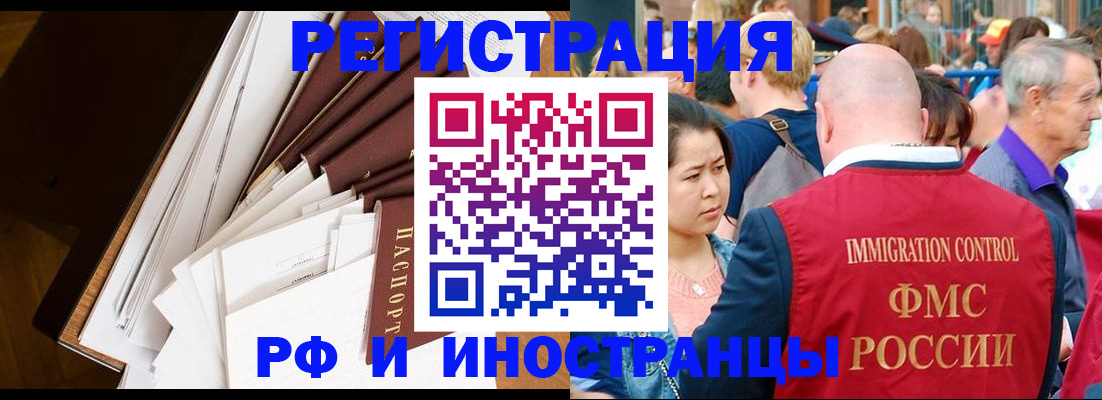 прописка для школы в Зеленогорске