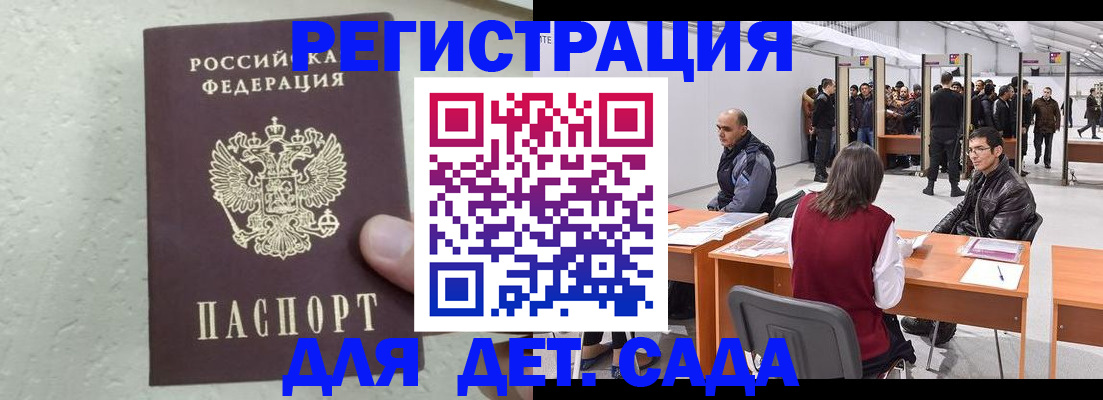 где прописаться в Зеленогорске